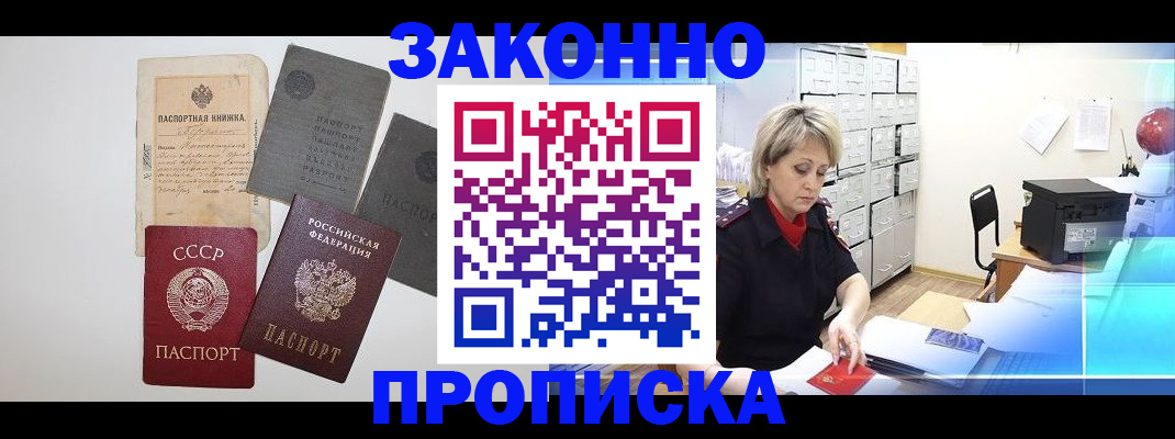 временная регистрация 2025 в Вичуге