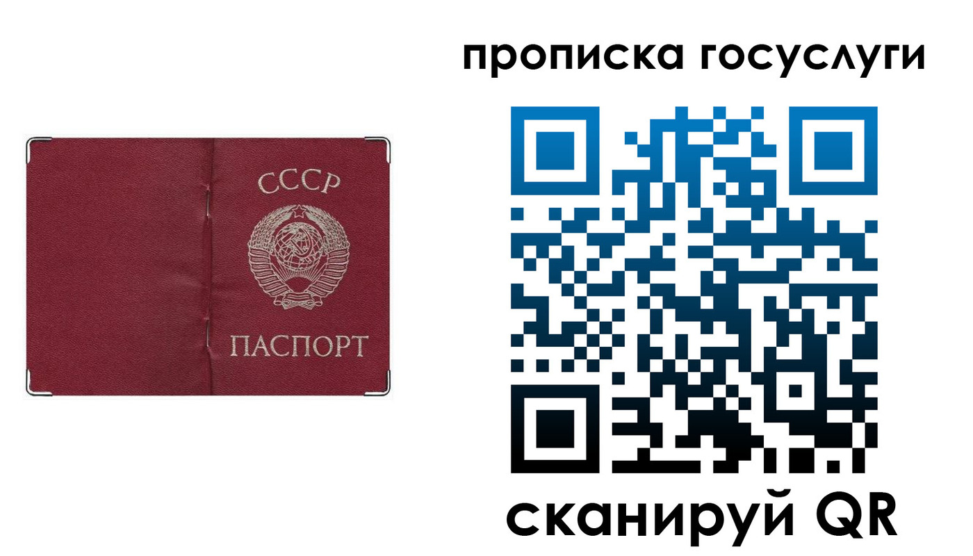 прописка ребенка в Вичуге