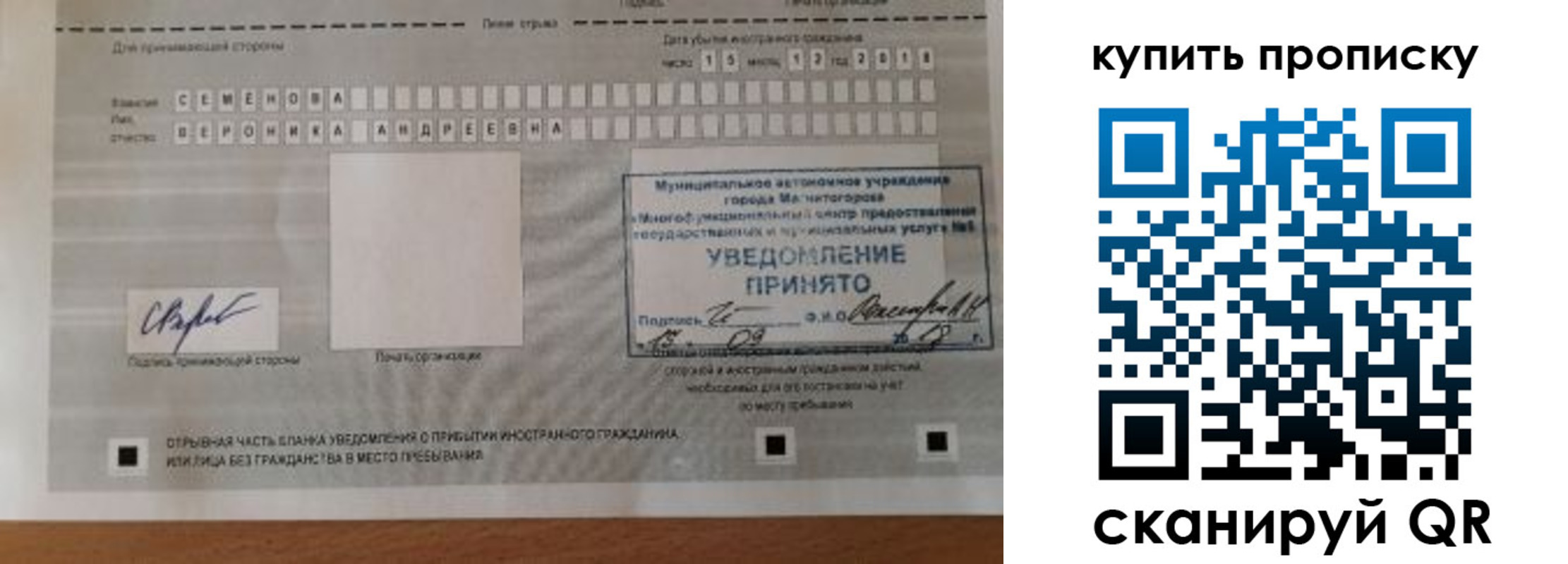 временная регистрация в квартире в Вичуге