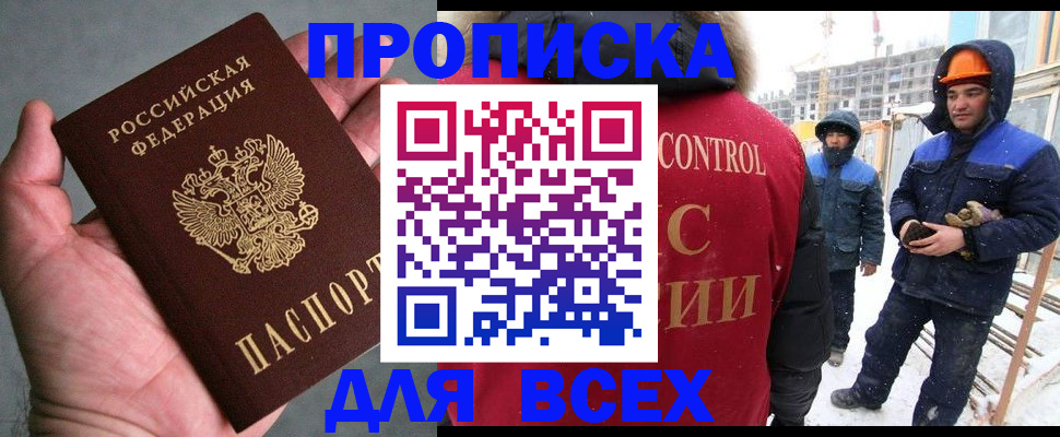 временная регистрация для школы в Вичуге