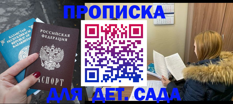 купить прописку в Вичуге