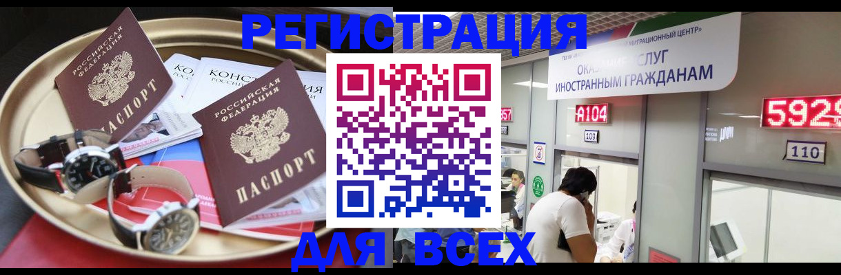 временная прописка в Вичуге